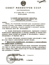 Как все начиналось Как все начиналось