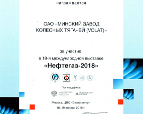 Фото по теме «‎VOLAT на выставке НЕФТЕГАЗ-2018» №6