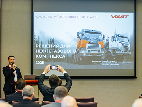 OJSC “MZKT” PRESENTED OIL AND GAS EQUIPMENT AT AN INDUSTRY CONFERENCE 