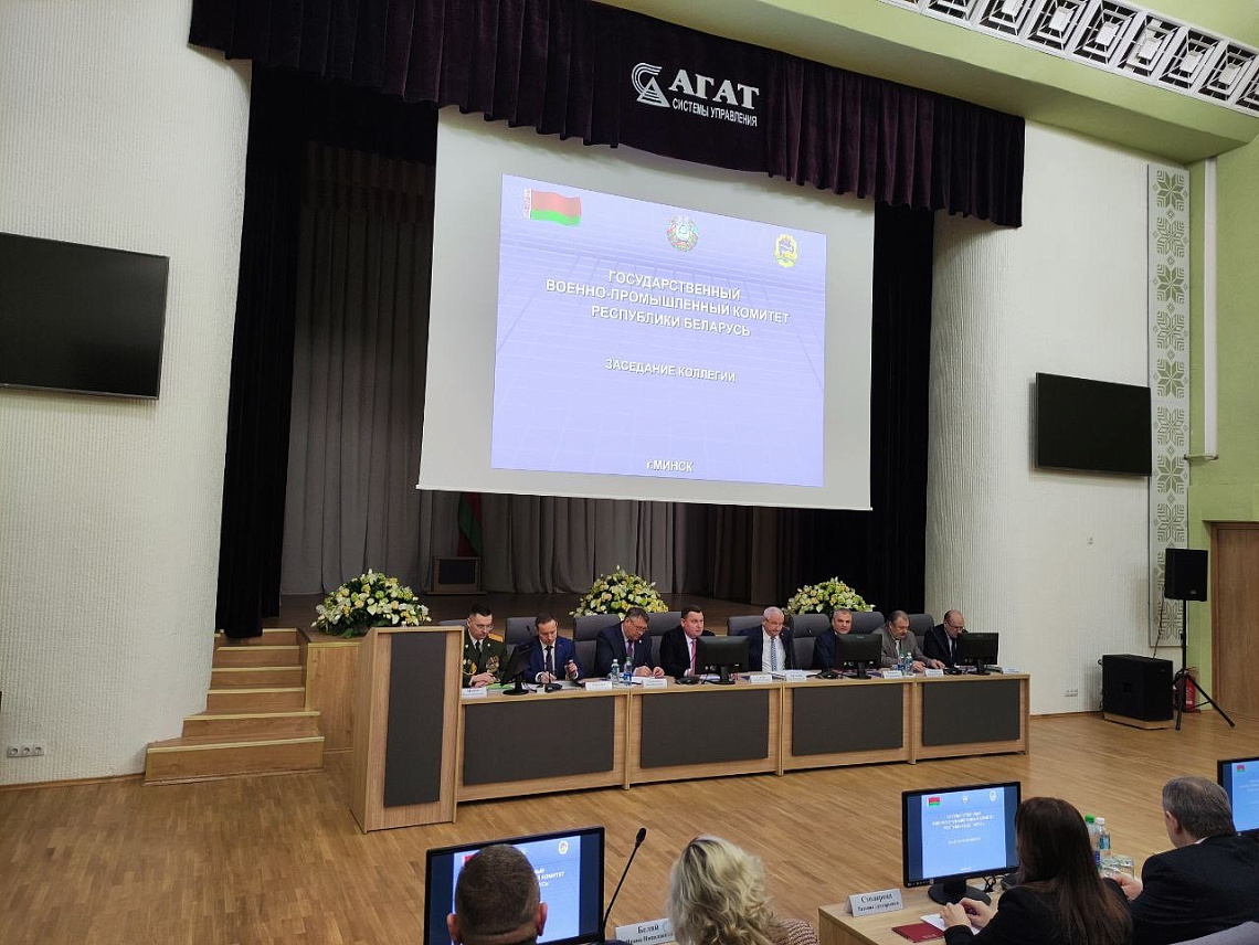 Collegium of the State Military-Industrial Committee: operating results for 2022