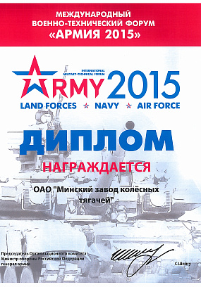 Army 2015