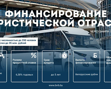 Related photo «‎PREFERENTIAL FINANCING OF NEMAN BUSES FOR THE TOURISM INDUSTRY » №1