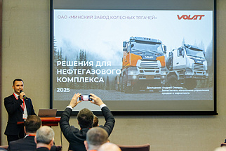 OJSC “MZKT” PRESENTED OIL AND GAS EQUIPMENT AT AN INDUSTRY CONFERENCE 