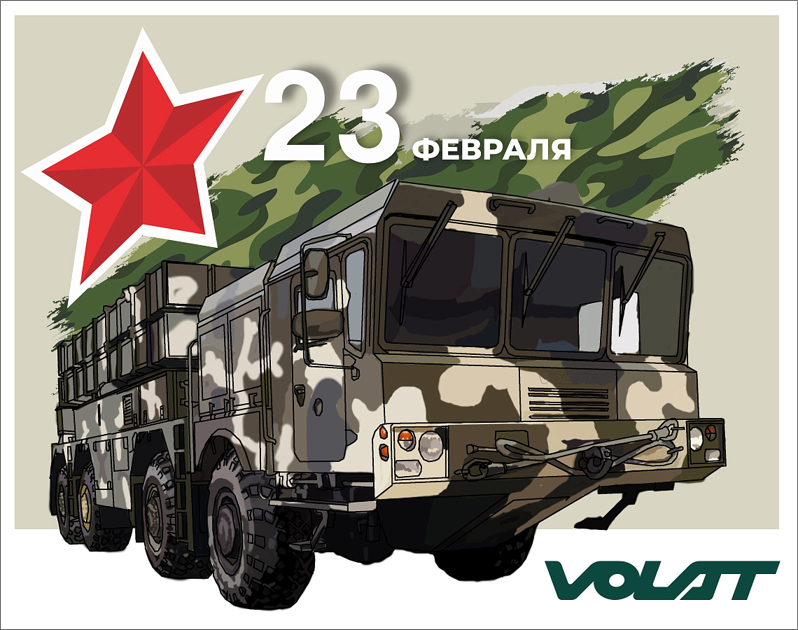 Happy Defender of the Fatherland Day!