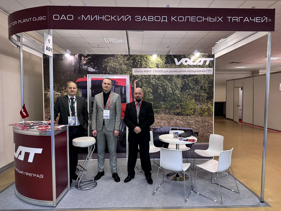 OJSC "MZKT" SUMMED UP THE RESULTS OF PARTICIPATION IN THE EXHIBITION "NEFTEGAZ-2025" 