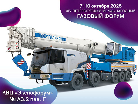 МЗКТ на ПМГФ-2025: представляем решения для нефтегазовой отрасли