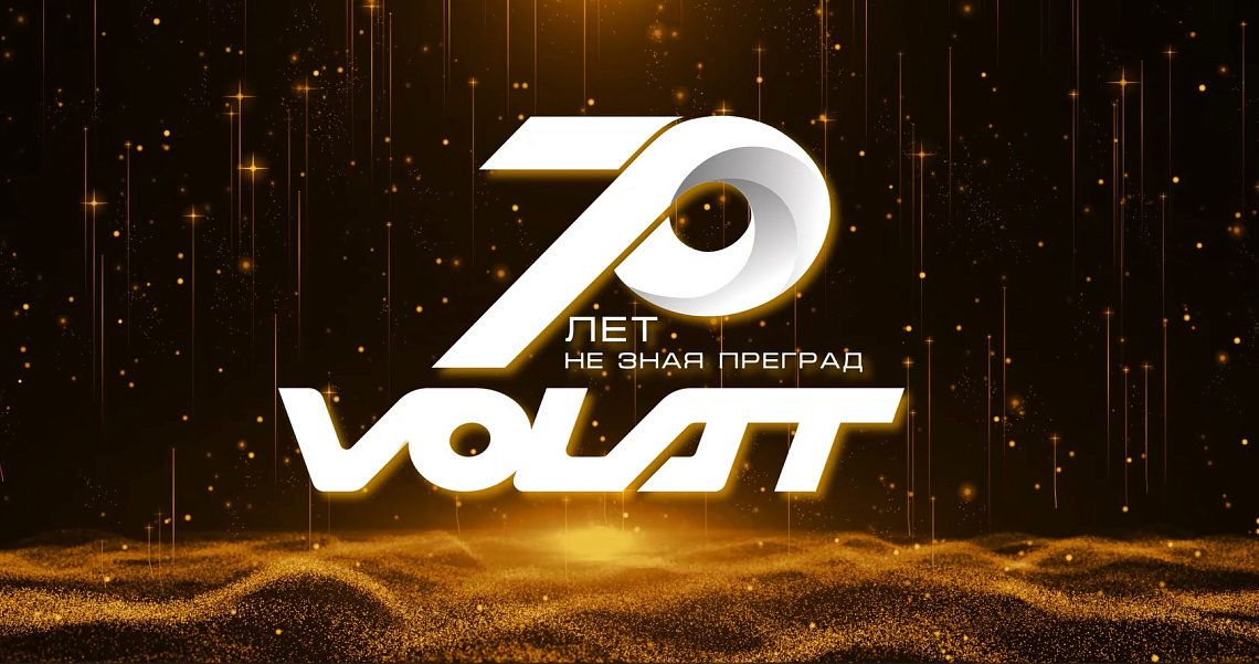 ОАО "Минский завод колесных тягачей" отмечает 70-летний юбилей!