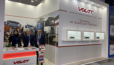 MZKT OJSC RECAPS THE OUTCOMES OF THE 7TH SAINT PETERSBURG INTERNATIONAL GAS FORUM