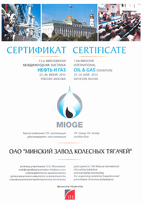 Mioge 2015