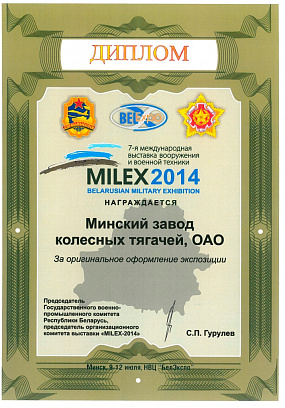 Milex 2014