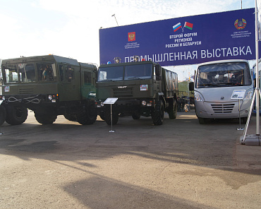 Related photo «‎Volat enginery at the international regional forum in Sochi» №1