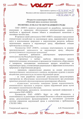 Палiтыка ў вобласцi аховы навакольнага асяроддзя